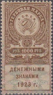 1923 Tax duty, second issue 1000 rub