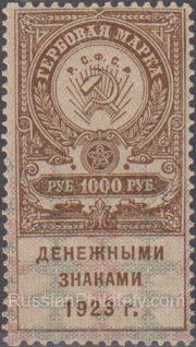 1923 Tax duty, second issue 1000 rub 1923 Tax duty, second issue 1000 rub