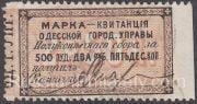 Odessa 1870 Port Duty 2 rub 50 kop