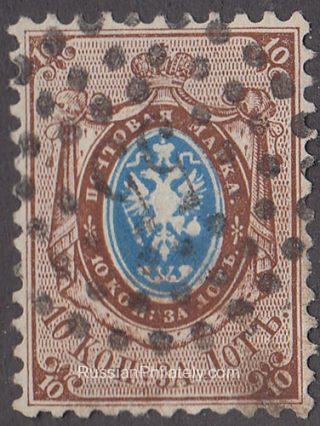 1858 Sc 5 2nd Definitive Issue, circle postmark Kherson #55 Scott 8