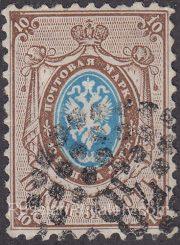 1858 Sc 5 2nd Definitive Issue, circle postmark Riga #38 Scott 8 1858 Sc 5 2nd Definitive Issue, circle postmark Riga #38 Scott 8