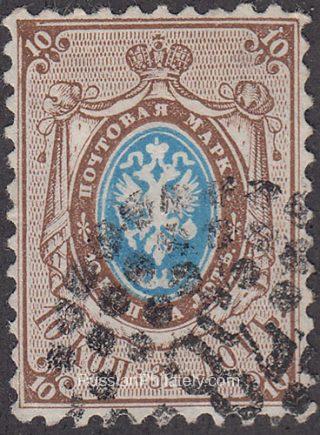 1858 Sc 5 2nd Definitive Issue, circle postmark Riga #38 Scott 8