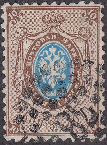 1858 Sc 5 2nd Definitive Issue, circle postmark Riga #38 Scott 8 1858 Sc 5 2nd Definitive Issue, circle postmark Riga #38 Scott 8