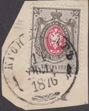 1875 Sc 30 6th Definitive Issue, postmark Kronshtadt Scott 28