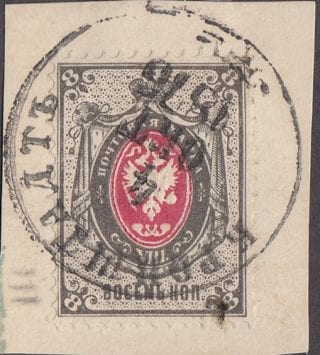 1875 Sc 30 6th Definitive Issue, postmark Kronshtadt Scott 28