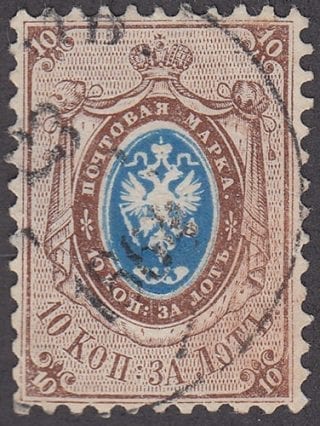 1858 Sc 5 2nd Definitive Issue of Russian Empire Scott 8