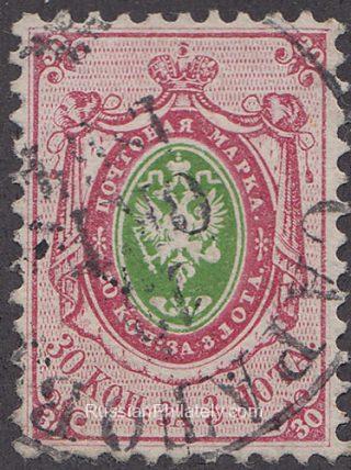 1858 Sc 7 2nd Definitive Issue, postmark Saratov Scott 10
