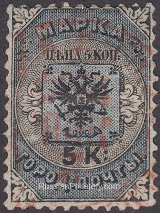 1863 Sc CT2 City Post Stamp in St.Petersburg and Moscow Scott 11