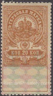 1905 Sc RS4 Revenue stamp