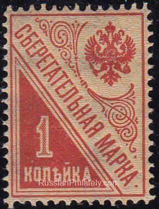 1900 Sc SS1A Savings stamp