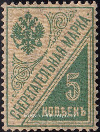 1900 Sc SS2 Savings stamp