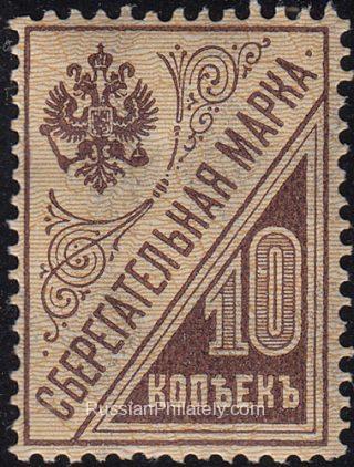 1900 Sc SS3 Savings stamp