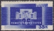 1933 Sc 348 26 Commissars Memorial in Baku Scott 522
