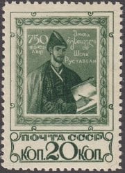 1938 Sc 487 Portrait of Shota Rustaveli Scott 610