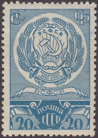 1938 Sc 504 Arms of Russian federation republic Scott 654