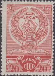 1938 Sc 505 Arms of Ukrainian republic Scott 657