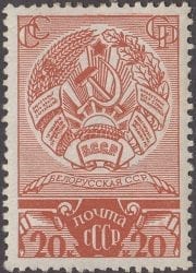 1938 Sc 506 Arms of Belarus republic Scott 649
