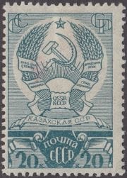 1938 Sc 508 Arms of Kazakhstan republic Scott 651