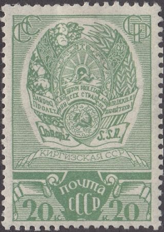 1938 Sc 511 Arms of Kirgizian republic Scott 652