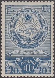 1938 Sc 513 Arms of Armenian republic Scott 647