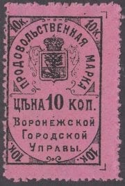 1922  Voronezh  Food stamp 10 kop