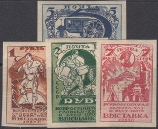 1923 Sc 1-4 All-Russian Exhibition of Agriculture and Domestic Industry Scott 242-245