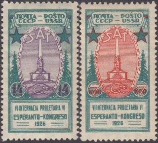 1926 Sc 151-152 6th International Proletarian Esperanto Congress, Leningrad Scott 347-8