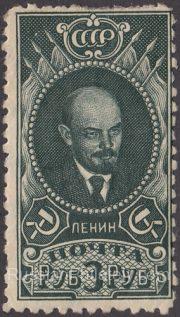 1929 Sc 221A Vladimir Lenin Scott 406