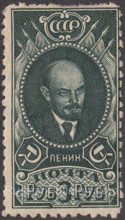 1929 Sc 221A Vladimir Lenin Scott 406 1929 Sc 221A Vladimir Lenin Scott 406