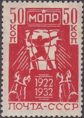 1932 Sc 309 Worker liberating prisoners of capitalism Scott 479