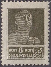 1924 Sc 46 Worker Scott 283 1924 Sc 46 Worker Scott 283