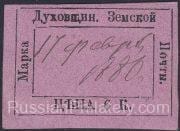 Dukhovshchina Sch #9 Ch #8 Dukhovshchina Sch #9 Ch #8