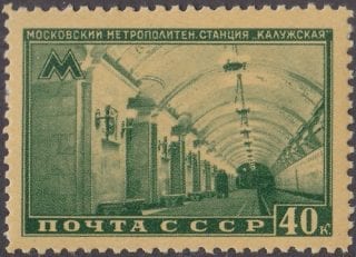 1950 Sc 1463(2) Kaluzhskaya (Metro station) Scott 1482