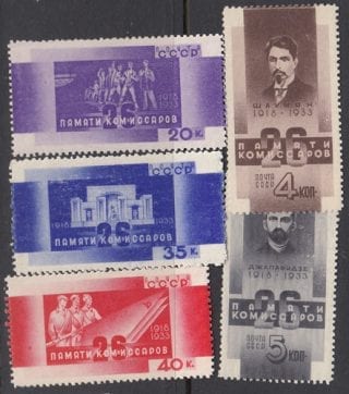 1933 Sc 345-349 15th Death Anniversary of the 26 Baku Commissars Scott 519-523