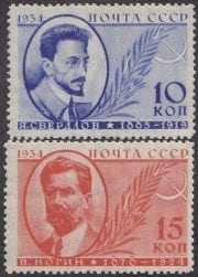 1934 Sc 367-368 Communist Party Figures Scott 531-532
