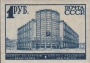 1932 Sc O285 Central Telegraph Building in Moscow Scott 467
