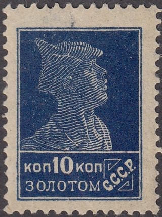 1924 Sc O36 Red Army soldier Scott 262