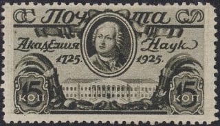 1925 Sc 103 Mikhail Lomonosov Scott 327