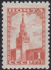 1948 Sc 1219I Spasskaya Tower, First issue Scott 1260