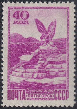 1949 Sc 1267 Pyatigorsk: Goryachaya Mountain Scott 1311