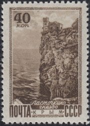 1949 Sc 1269 Crimea: Castle "Swallow's Nest" Scott 1310