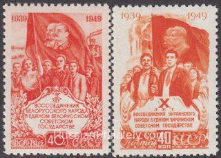 1949 Sc 1389-1390 Reunion of W.Ukraine and W.Belarus Scott 1427-1428