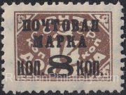 1927 Sc 180II Surcharge "8 kop" Scott 372 1927 Sc 180II Surcharge "8 kop" Scott 372