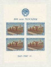 1947 Sc 1088 BL10 II Moscow Scott 1145a