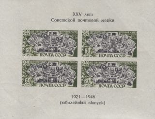 1947 Sc 1001 BL8 Soviet Postage Stamp Scott 1082a