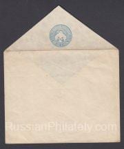 1861 Stationery Envelope 5th issue SC #11 20(+1) k 1861 Stationery Envelope 5th issue SC #11 20(+1) k