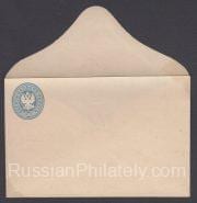 1868 Stationery Envelope 9th issue SC 21 20 k 1868 Stationery Envelope 9th issue SC 21 20 k