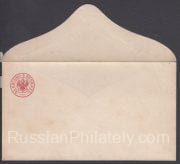 1870 Stationery Envelope 10th issue SC 23B 5 k 1870 Stationery Envelope 10th issue SC 23B 5 k