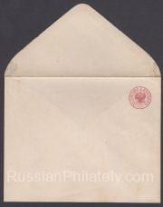 1872 Stationery Envelope 11th issue SC 24A 5 k