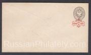 1879 Stationery Envelope 15th issue SC 34A 7 k